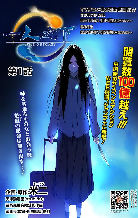 《一人之下》漫画登陆日本!少年jump 连载启动!