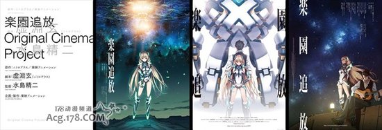 钉宫理惠等加盟动画《乐园追放》