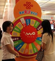 中国联通“动漫+沃·3G”