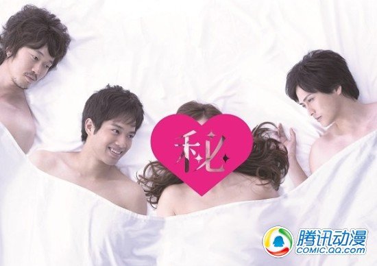 朔游龟藏《我的白马王子》日剧化