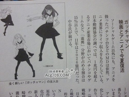 中村健治翻拍动画《科学小飞侠》