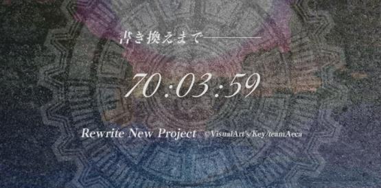 《Rewrite》将于12月15日公布新企划-翼萌网