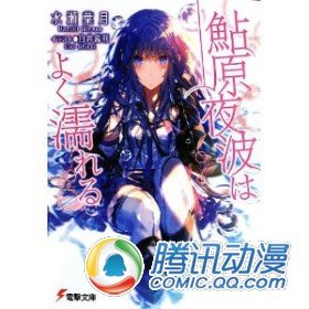 官能小说家漫画_女星排行榜_小说家收入排行榜