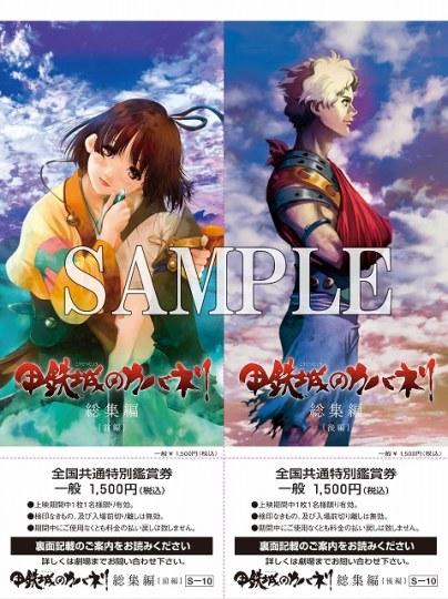 票房也来个八万八?《甲铁城》剧场版详情公布