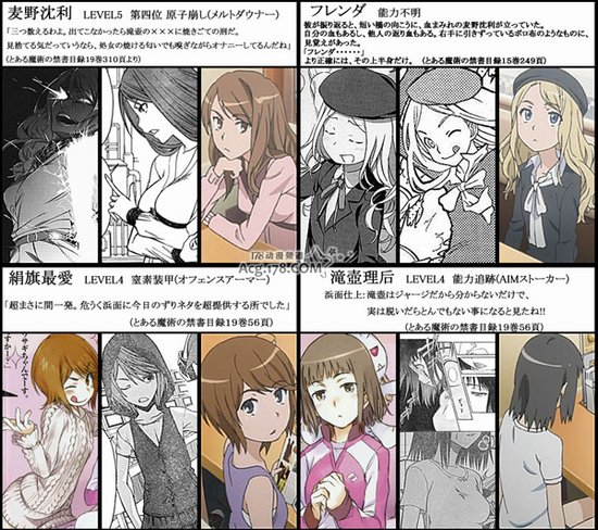 《超电磁S》Item成员声优情报发表