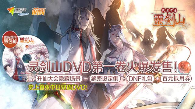 五一来广州萤火虫,腾讯动漫周边大曝光!