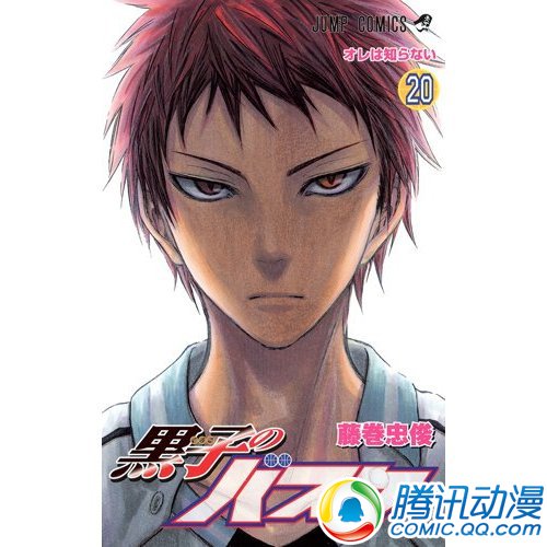 《黑子的篮球》单行本周销量创新高