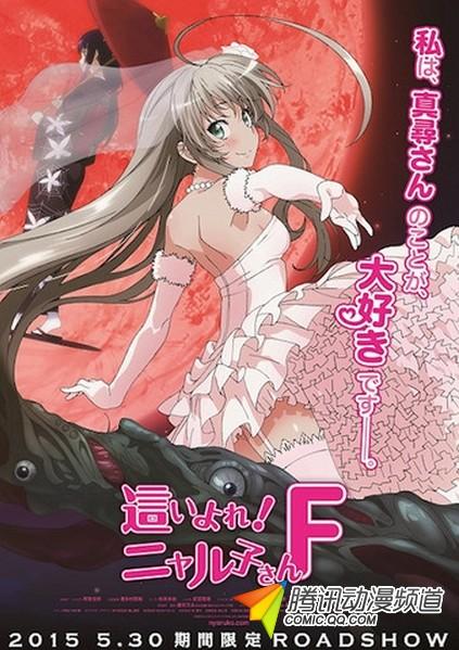 《潜行吧!奈亚子F》剧场首映日活动REPO - 青