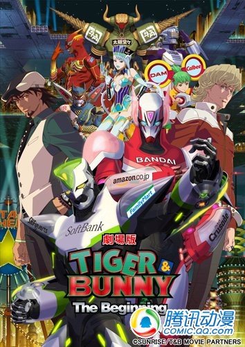 剧场《虎兔》豪华设定套书3月发售