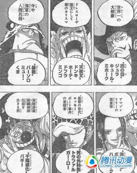 《海贼王》巴基确定为王下七武海