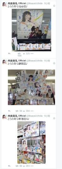 内田真礼官推今日疯狂刷屏 粉丝强烈抗议