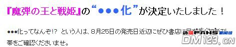 ¡¶Ä§µ¯Ö®ÍõÓëÕ½¼§¡·È«ÐÂÆó»®¾ö¶¨£¡