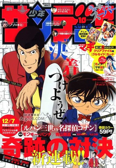 《鲁邦三世VS名侦探柯南》漫画连载