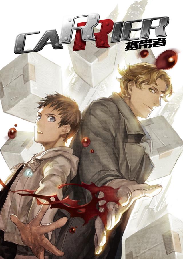  国漫《CARRIER 携带者》逆袭日本