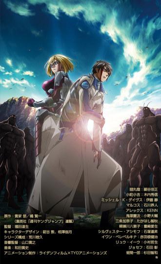 全都在狂吼 《火星异种》第2季PV公开