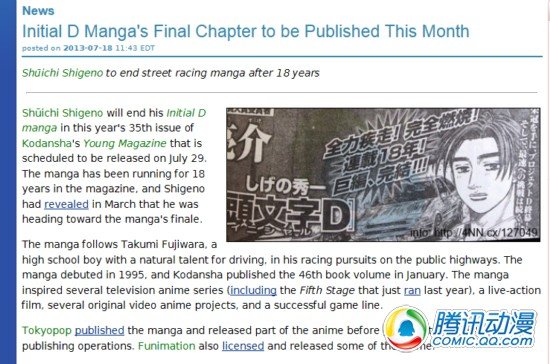 漫画《头文字D》连载18年月底完结