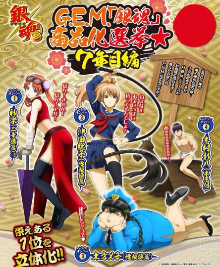 《银魂》手办化投票中间选举结果揭晓
