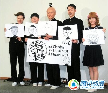 漫画《永泽君》将被改编成真人版