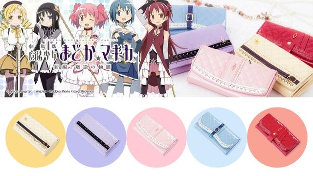 《魔法少女小圆》推出5款女式长钱包