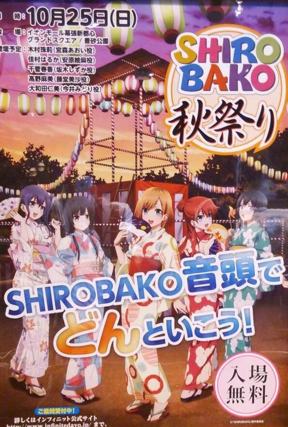 原创企划《白箱》秋之祭典宣传图曝光