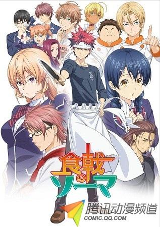 《食戟之灵》追加多名声优 4月3日开播