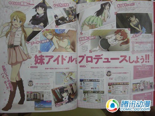 PS3《俺妹》9月发售 含偶像养成