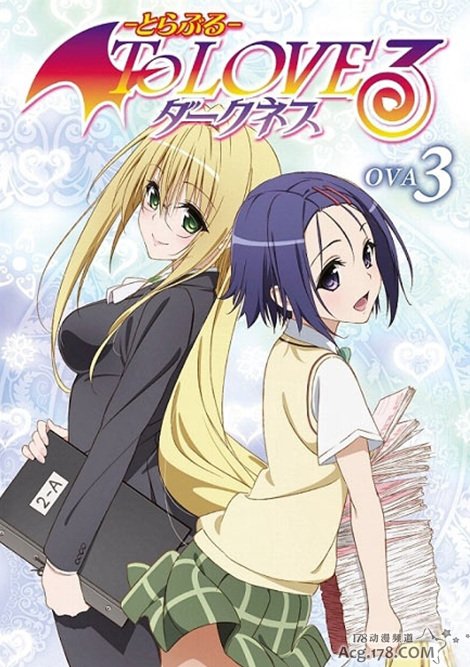 《出包王女DK》画集8月同捆OAD发售