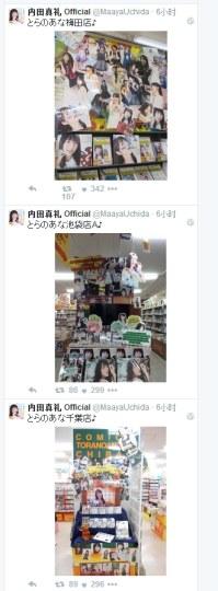 内田真礼官推今日疯狂刷屏 粉丝强烈抗议