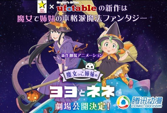 ufotable将推出新剧场版动画作品