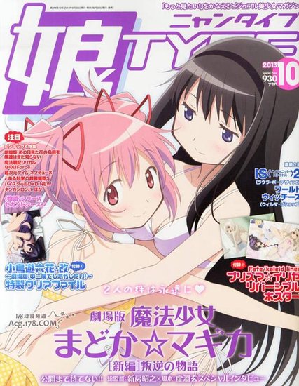 《强袭魔女》艾拉外传漫画9月登场