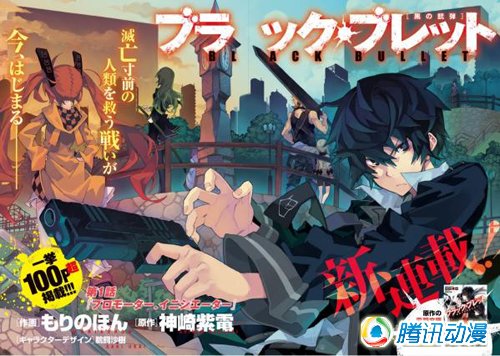  《漆黑的子弹》TV化！声优大公开