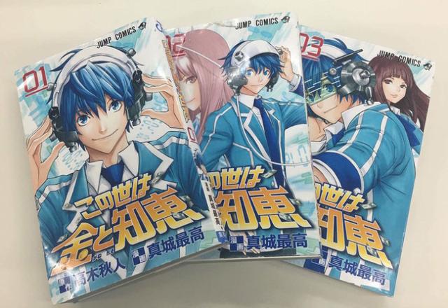 《食梦者》BD化！服装漫画道具大巡展