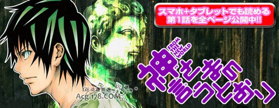 《诚如神之所说 二》或有重大发表