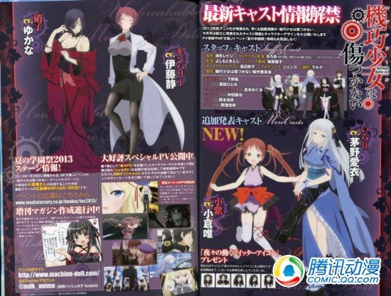 《机巧少女不会受伤》追加角色声优