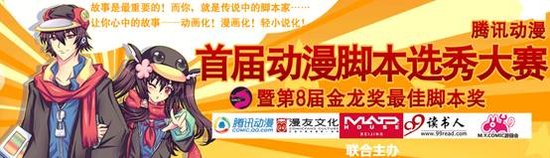 【活动】MADHOUSE北京5月24日做客腾讯动漫