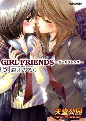 百合漫画[girl friends]广播剧化