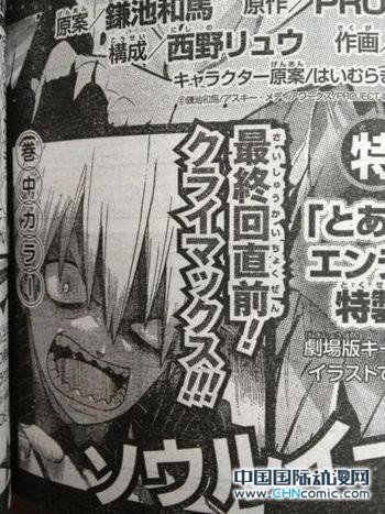 大久保笃漫画《噬魂师》迎最终话