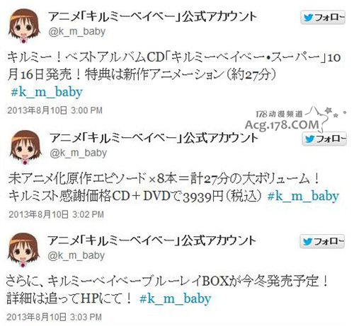 《爱杀宝贝》10月份将推出OVA动画