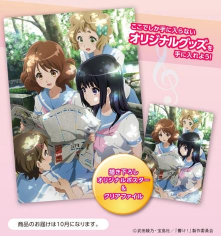 《吹响！上低音号》角色阅读《朝日新闻》
