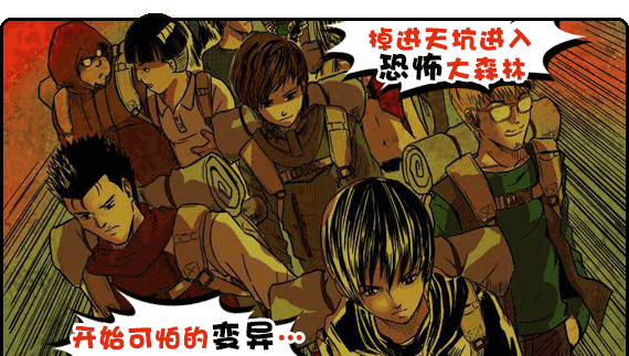 《神魔养殖场》漫画版精彩来袭!