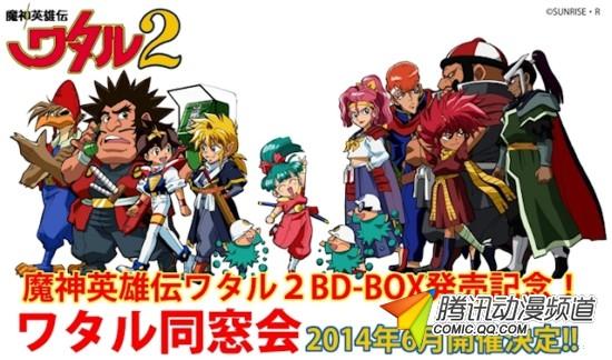 28]《魔神英雄传2》蓝光box特典公开