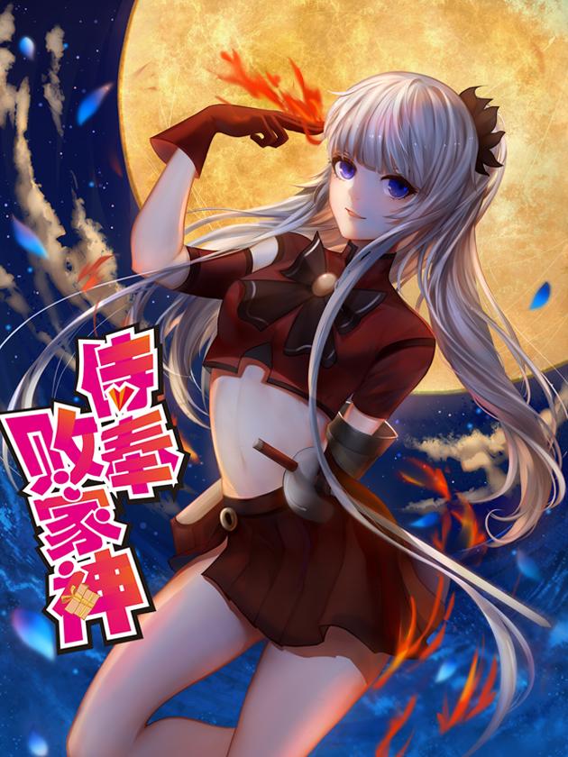 这个世界需要英雄!——十月新作放送