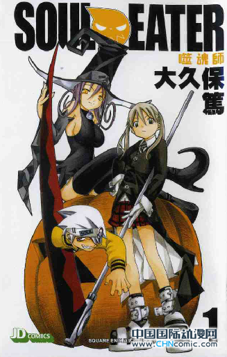 大久保笃漫画《噬魂师》迎最终话