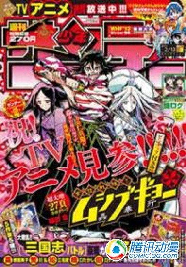 漫画《常住战阵 虫奉行》TV动画化