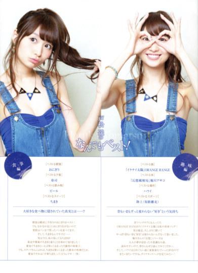 欧派急速成长？户松遥大秀事业线