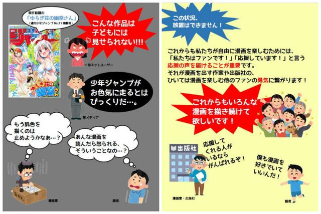 老司机怒了！日本掀起“给画福利的漫画家加油”活动