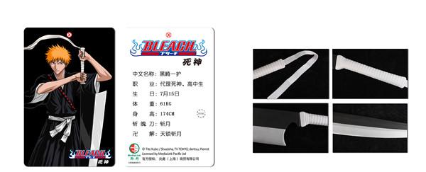 国内唯一官方正版授权《死神》斩魄刀SPARKFOAM震撼来袭!