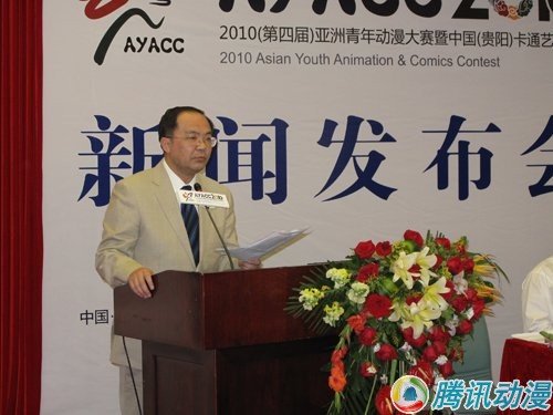 2010亚洲青年动漫大赛发布会举行