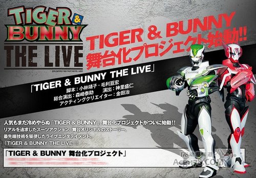��TIGER �� BUNNY �ϻ������ӡ���̨��ƻ�ȫ������