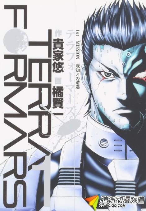 《火星异种》两位作者畅谈制作秘话